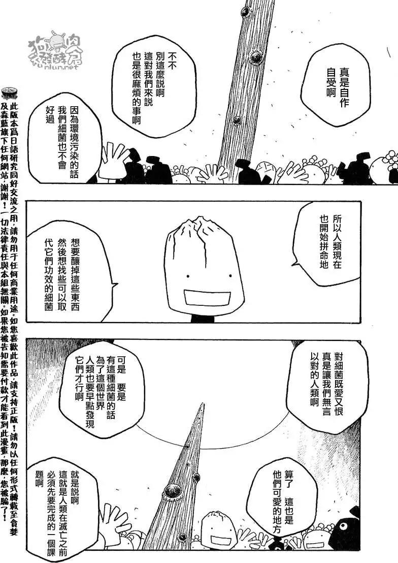 第028回大地尽头海洋之始10
