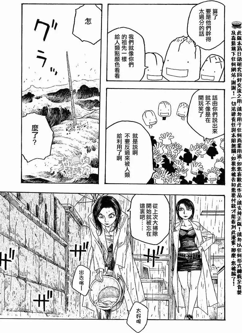 第028回大地尽头海洋之始11