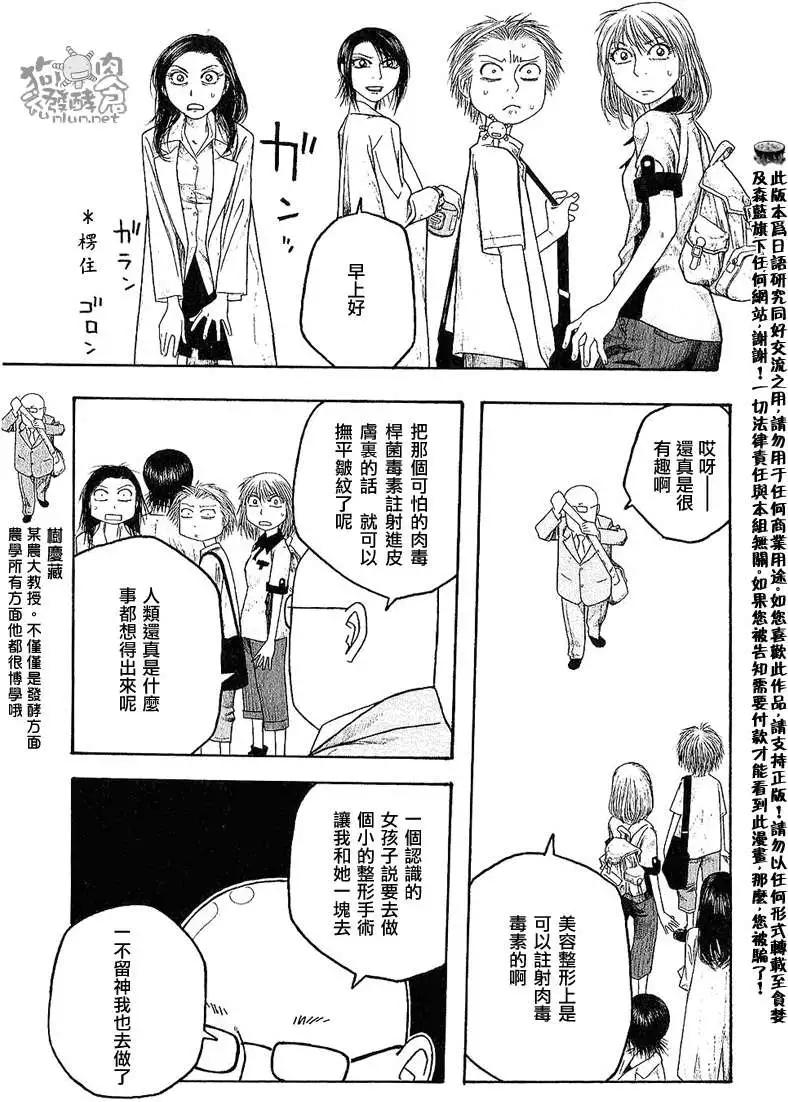 第028回大地尽头海洋之始13