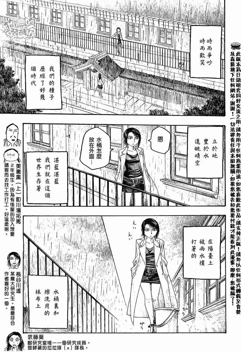 第028回大地尽头海洋之始2