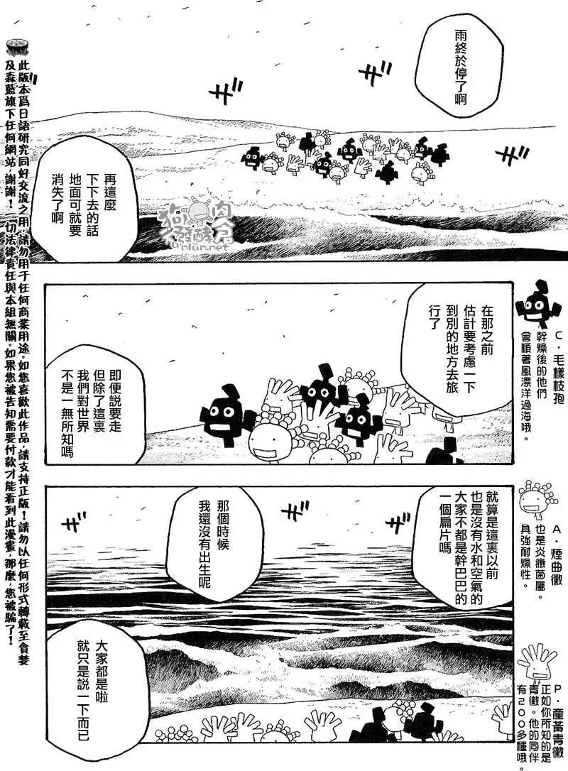 第028回大地尽头海洋之始4