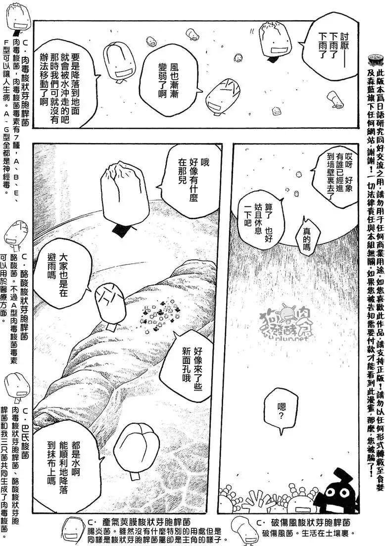 第028回大地尽头海洋之始5