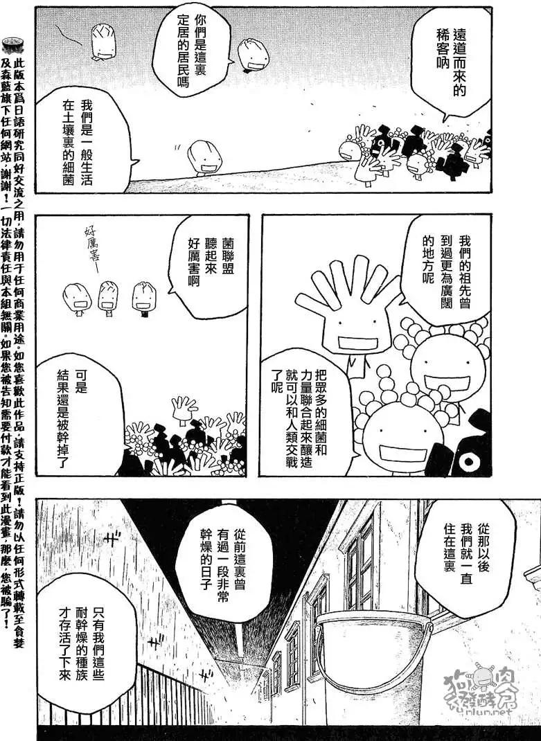 第028回大地尽头海洋之始6