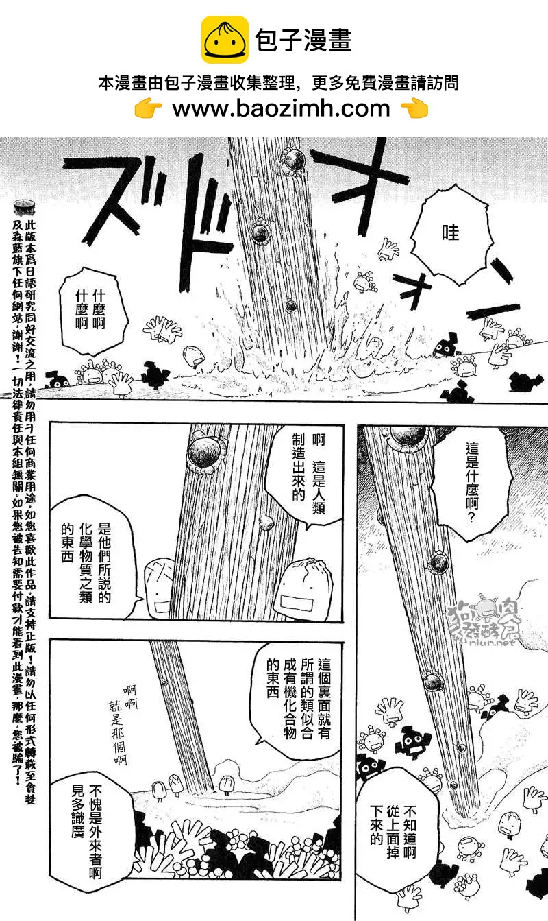 第028回大地尽头海洋之始8