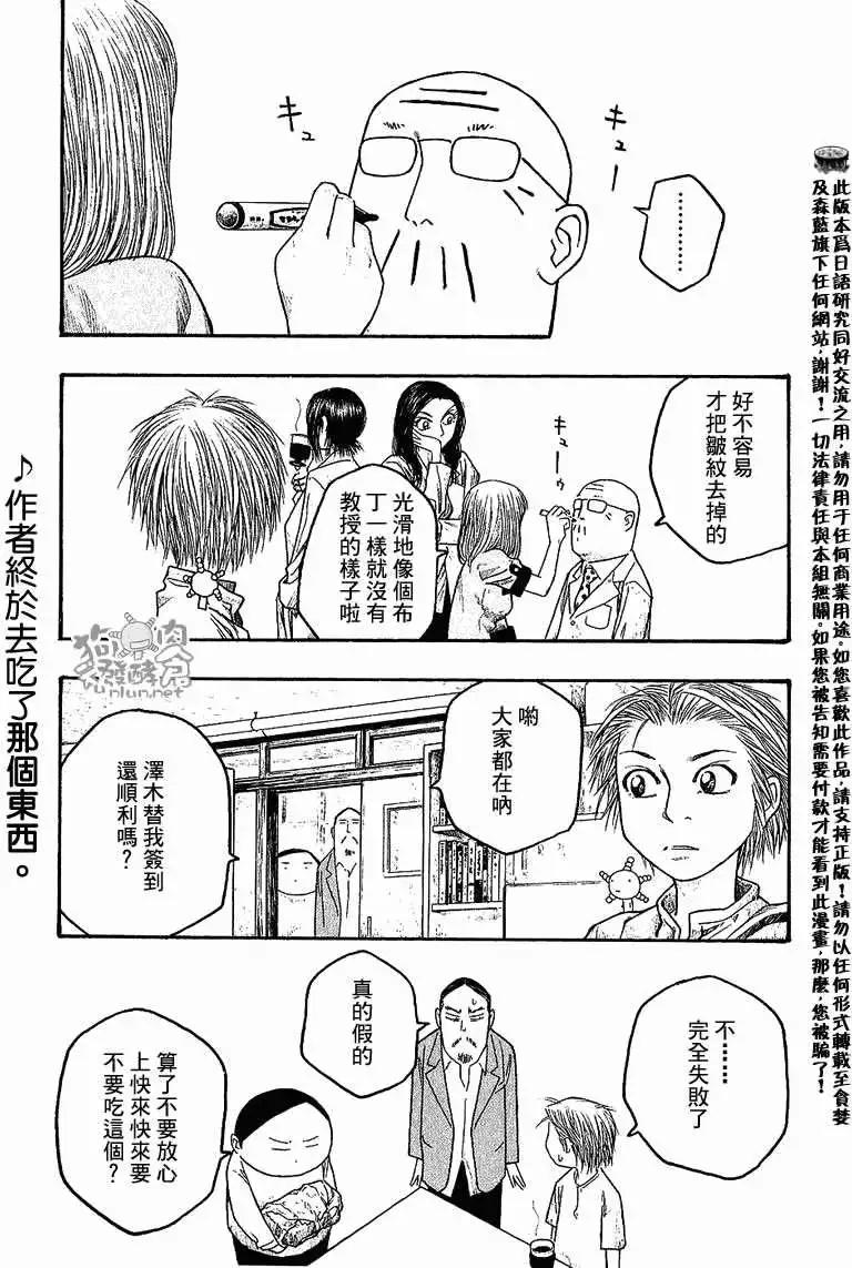 第029回斯堪的纳维亚香味0