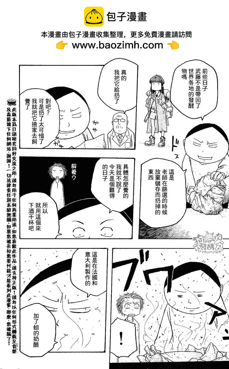 第029回斯堪的纳维亚香味1