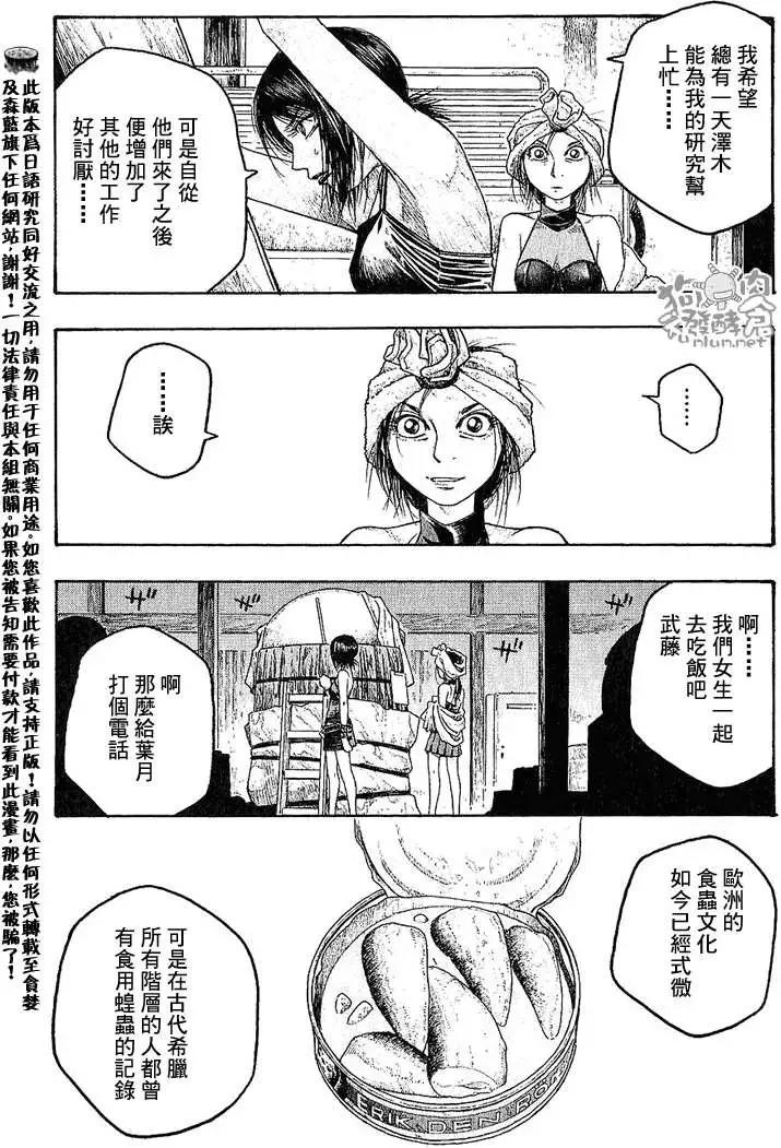 第029回斯堪的纳维亚香味14