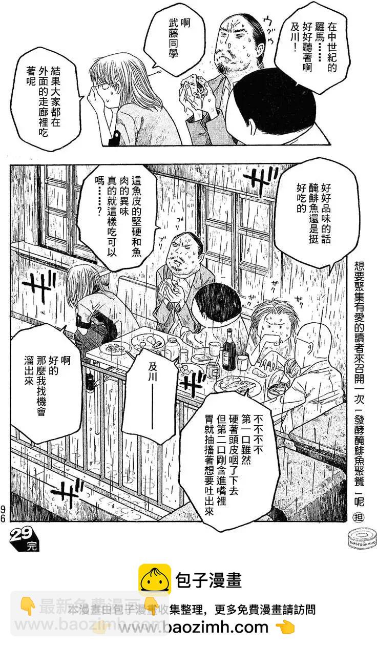 第029回斯堪的纳维亚香味15