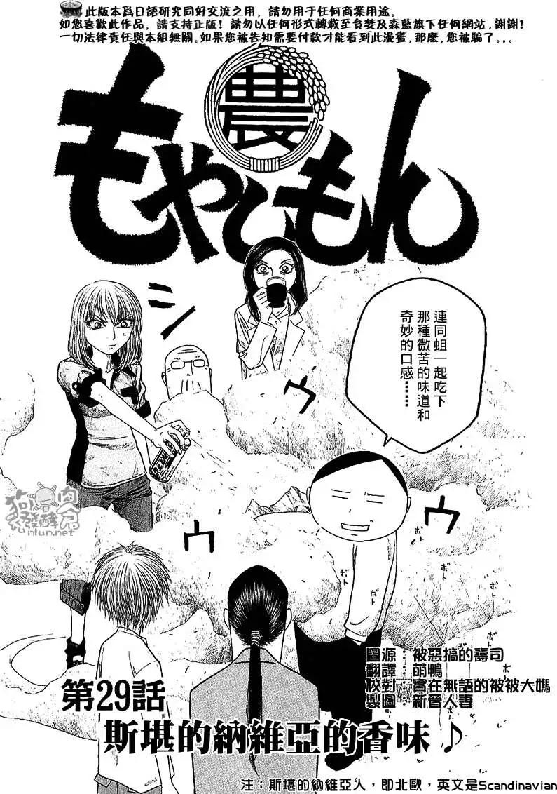 第029回斯堪的纳维亚香味2