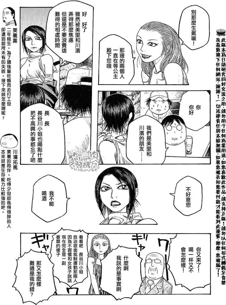 第032回辛苦了4