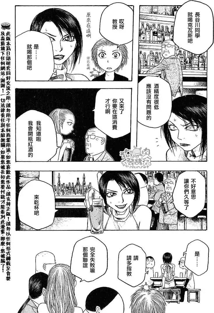 第032回辛苦了5