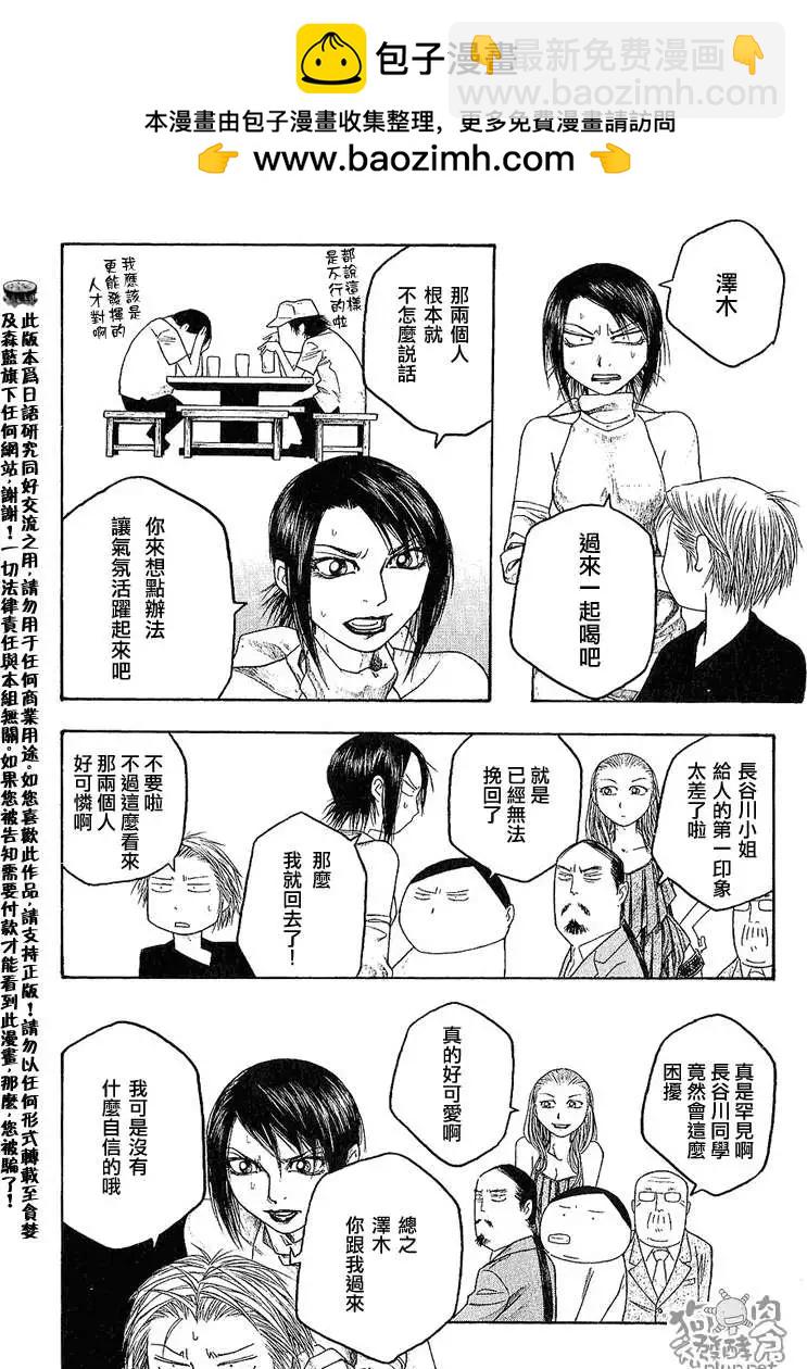 第032回辛苦了7