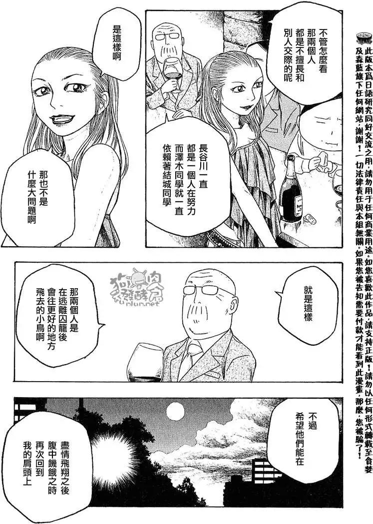 第032回辛苦了8