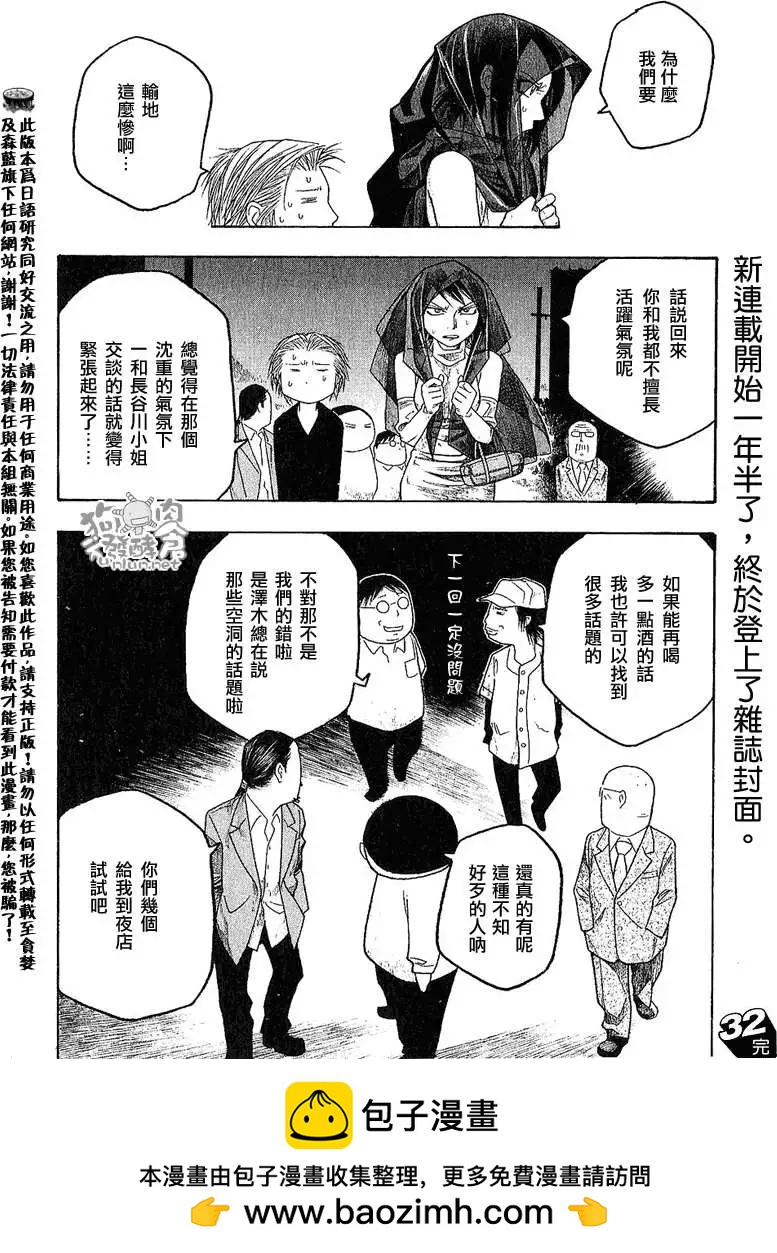 第032回辛苦了9