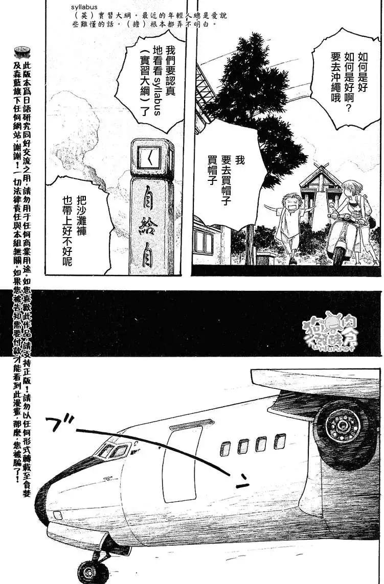 第033回暑假11
