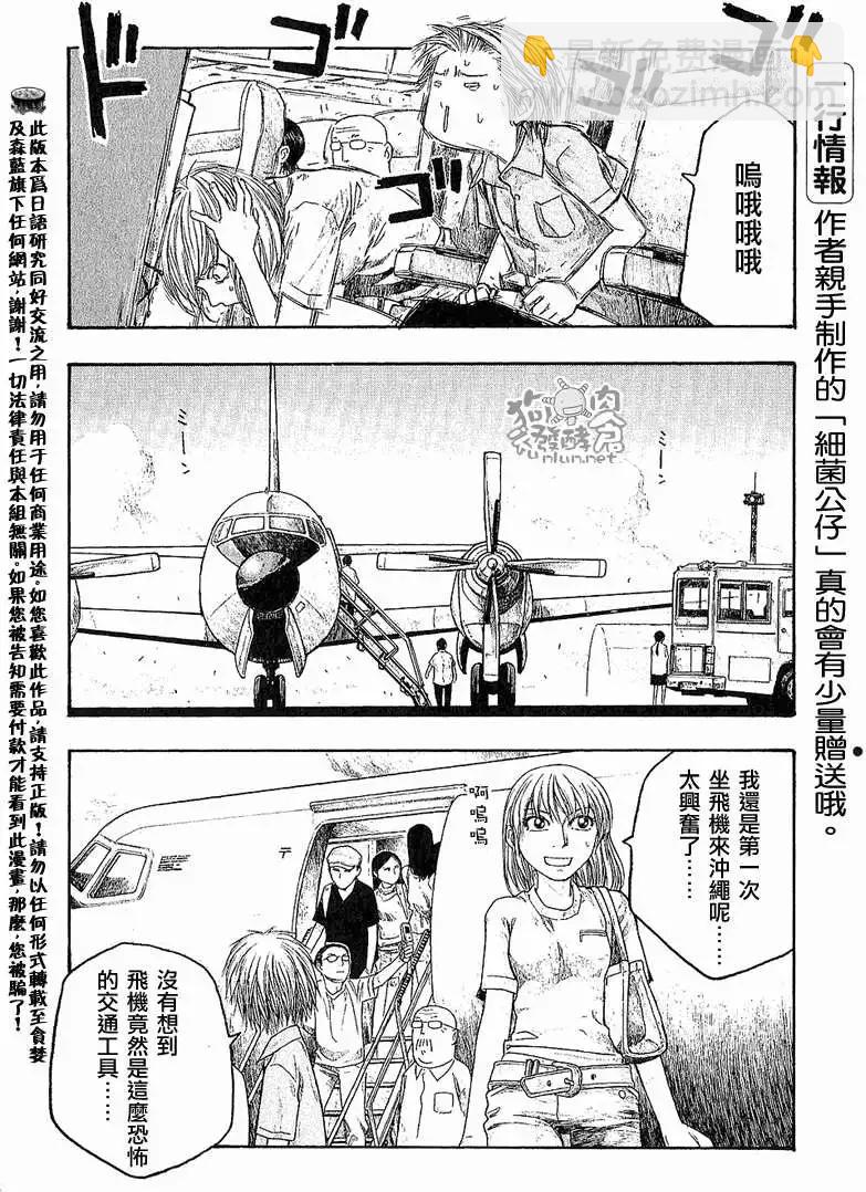 第033回暑假12