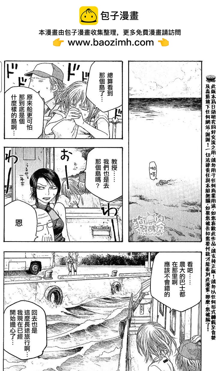 第033回暑假13