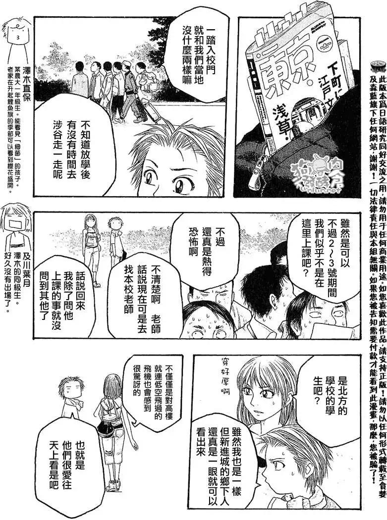 第033回暑假3