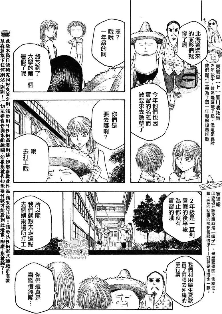 第033回暑假4