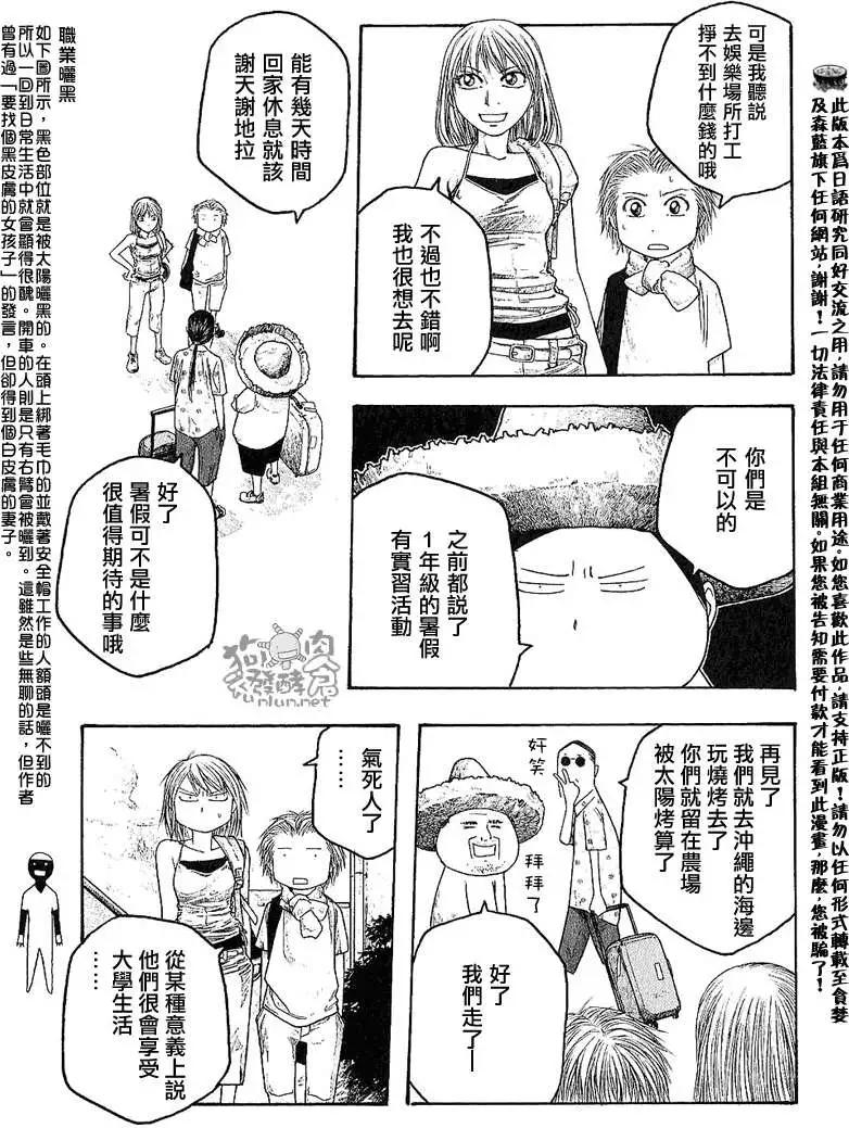 第033回暑假5