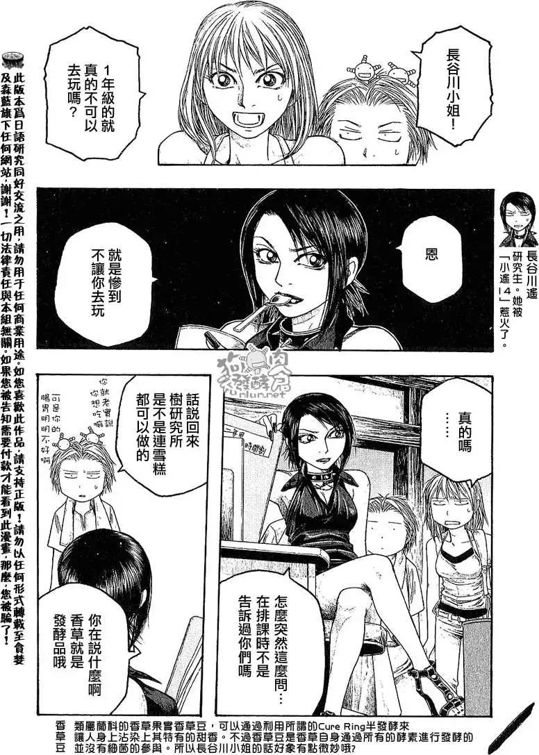 第033回暑假6