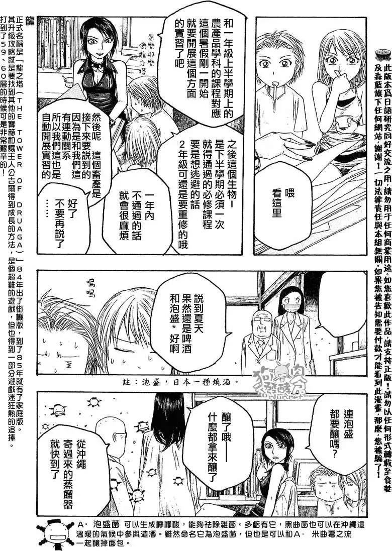 第033回暑假7