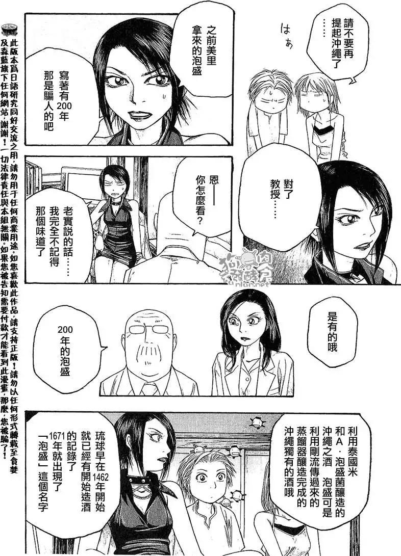 第033回暑假8