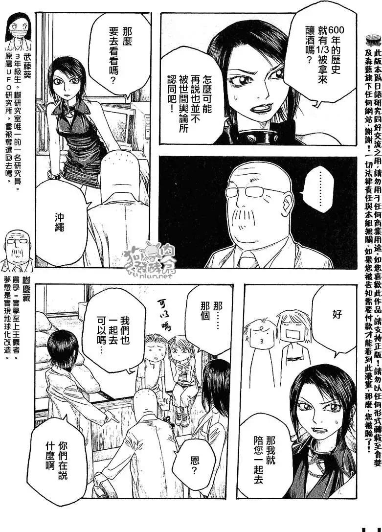 第033回暑假9
