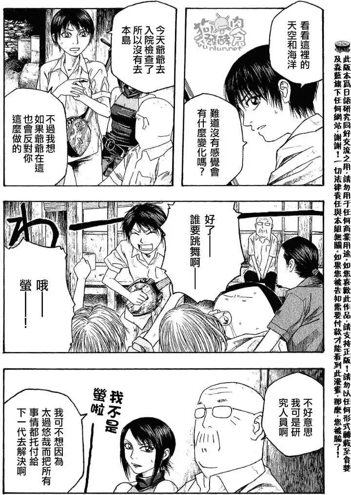 第034回守礼之国的酒14