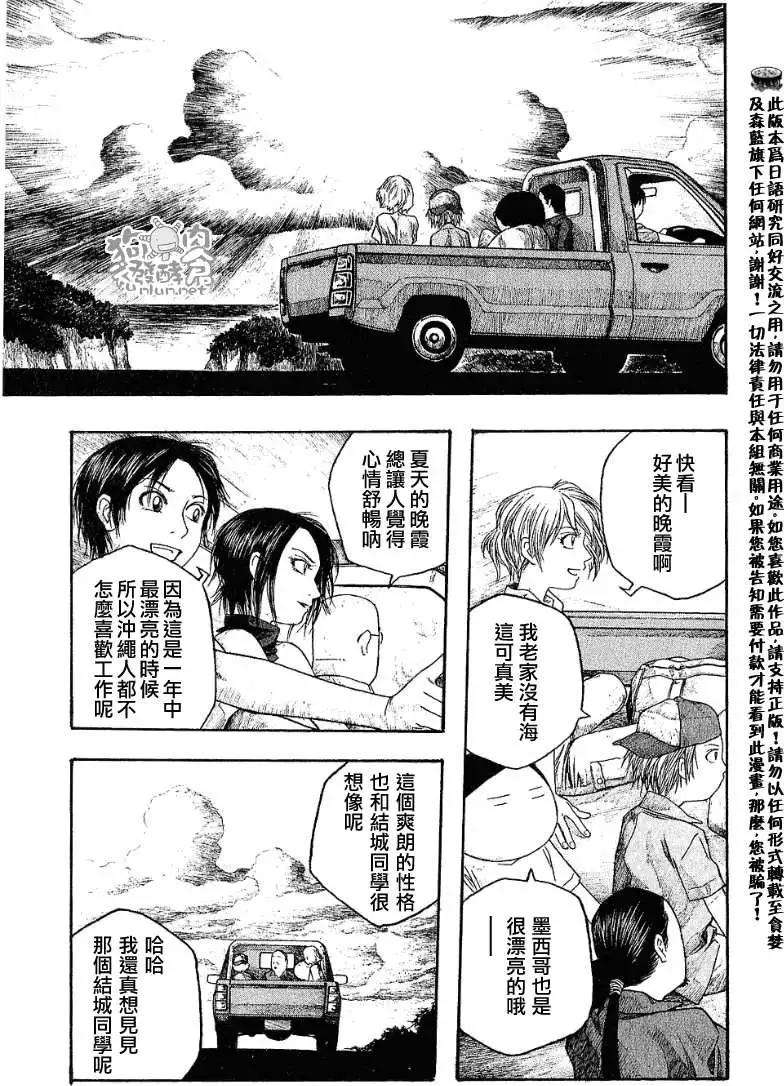 第034回守礼之国的酒8