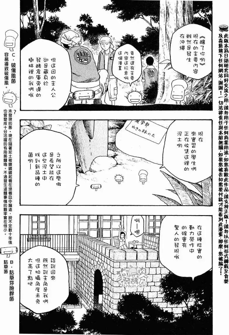 第035回久历成熟0