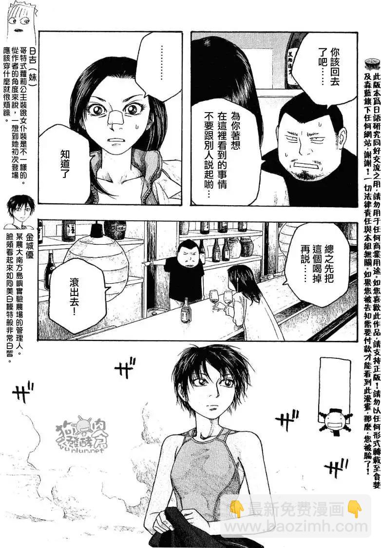 第035回久历成熟10