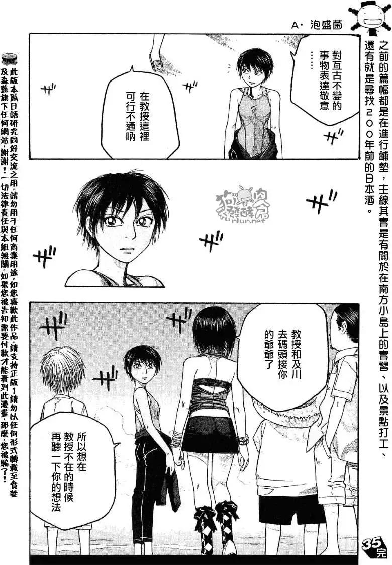 第035回久历成熟11