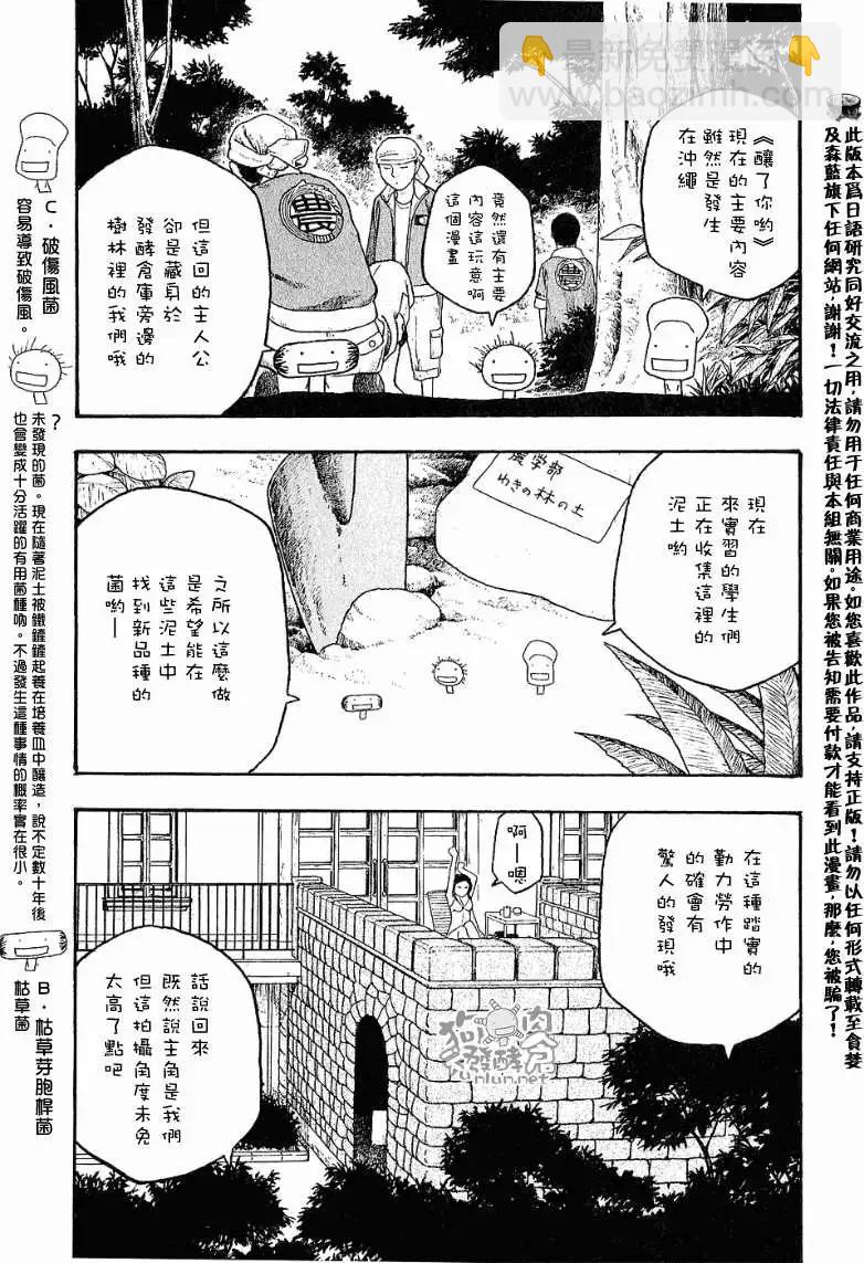 第035回久历成熟12