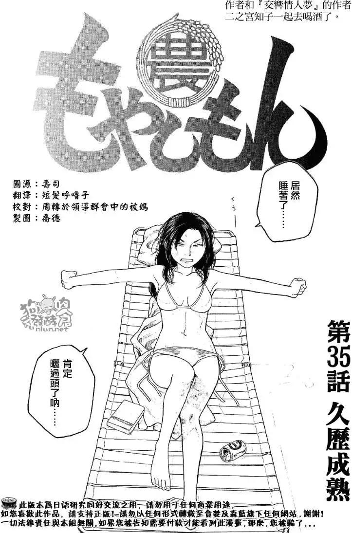 第035回久历成熟13