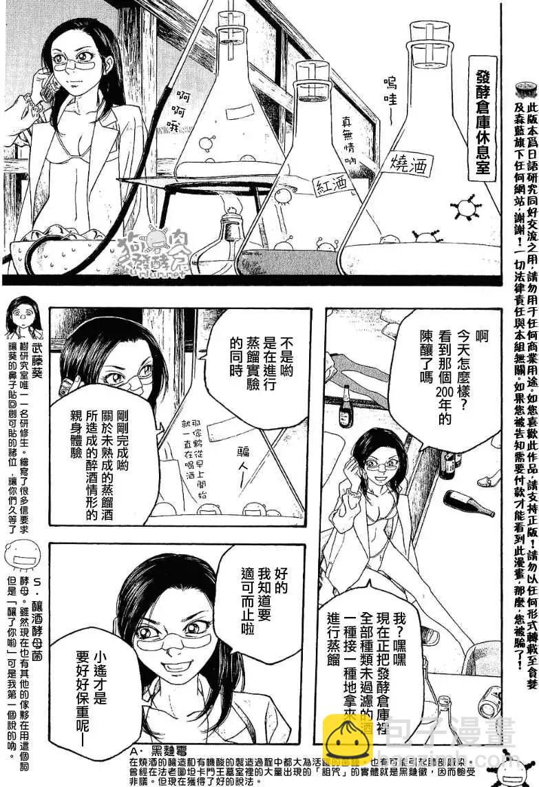 第035回久历成熟14