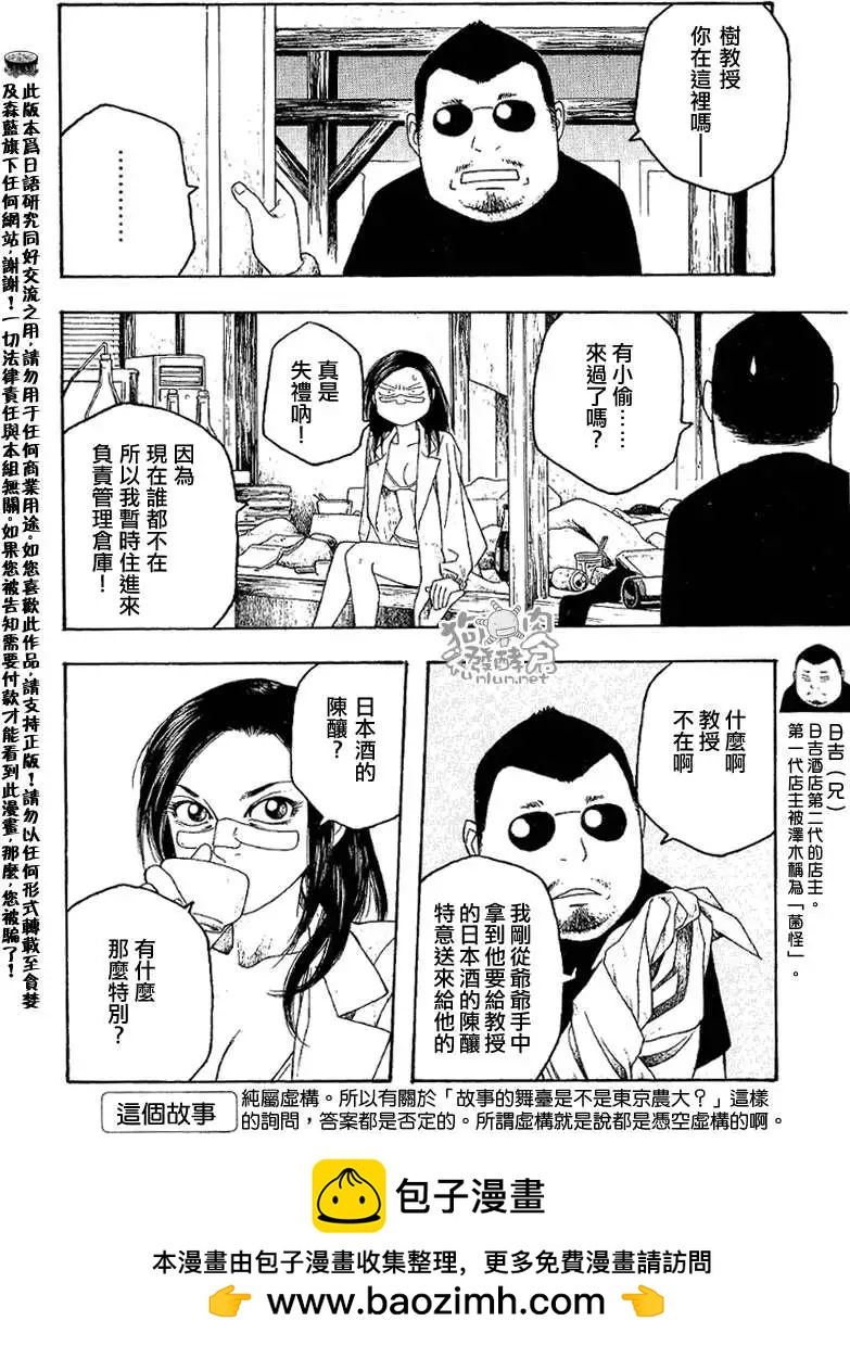 第035回久历成熟15