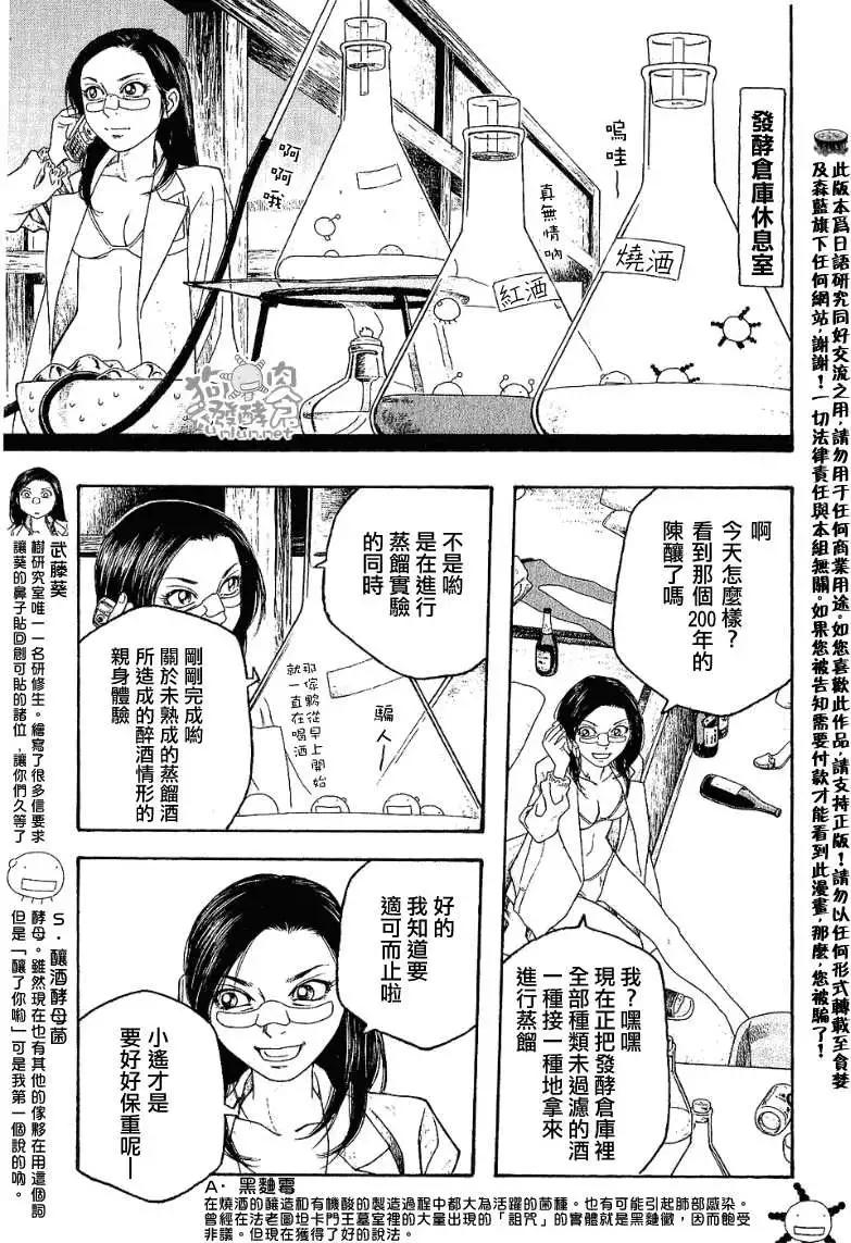 第035回久历成熟2