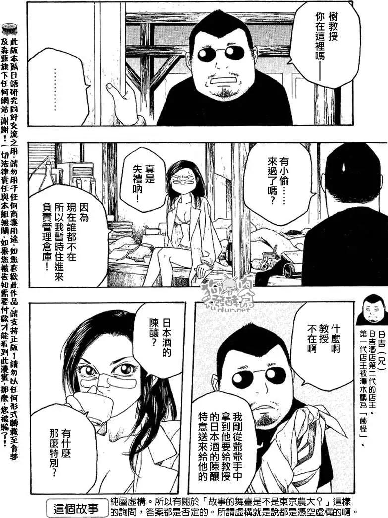 第035回久历成熟3