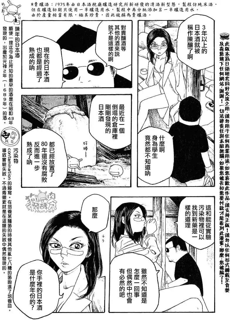 第035回久历成熟4