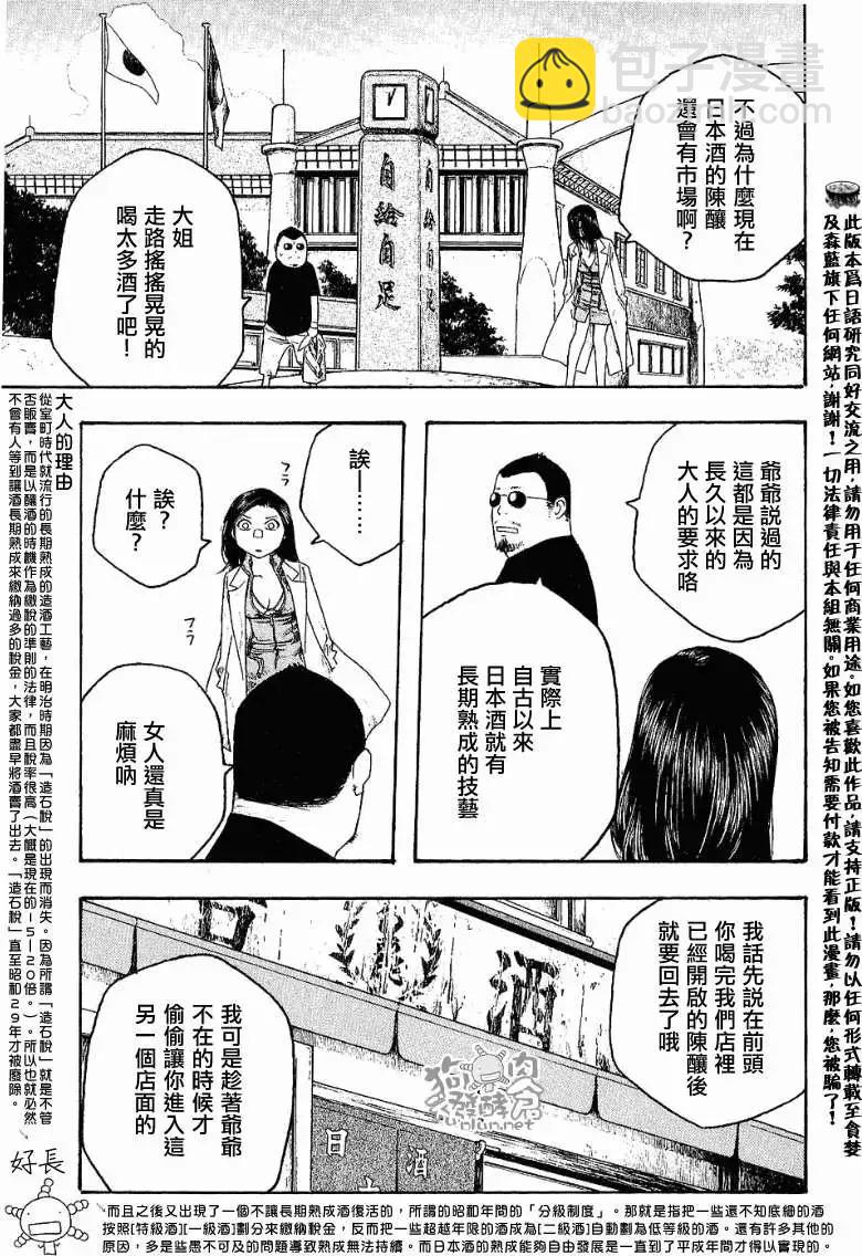 第035回久历成熟6