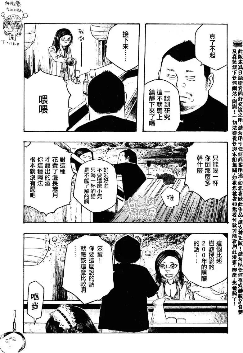 第035回久历成熟8