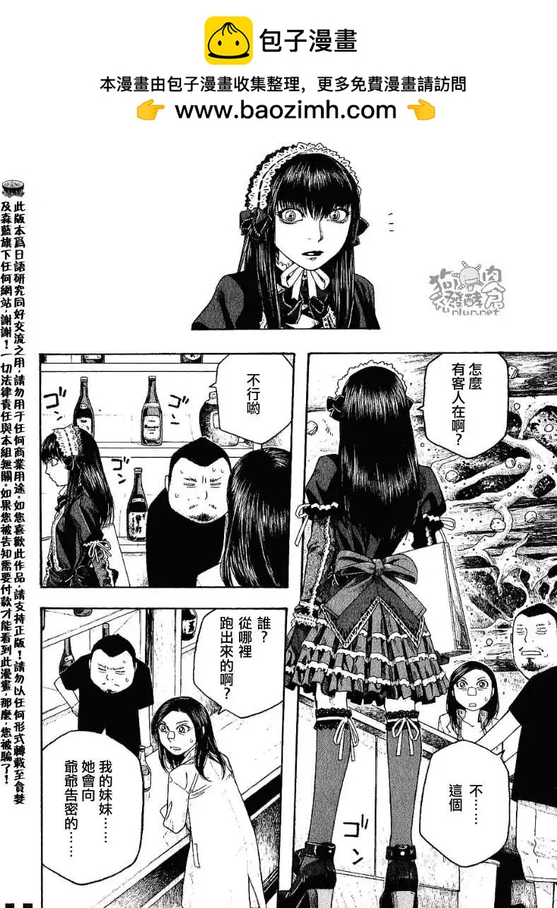 第035回久历成熟9