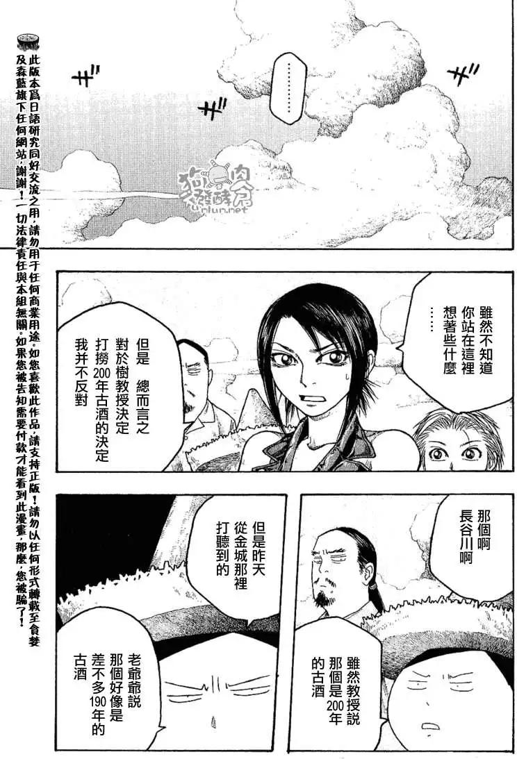 第036回海底打捞0