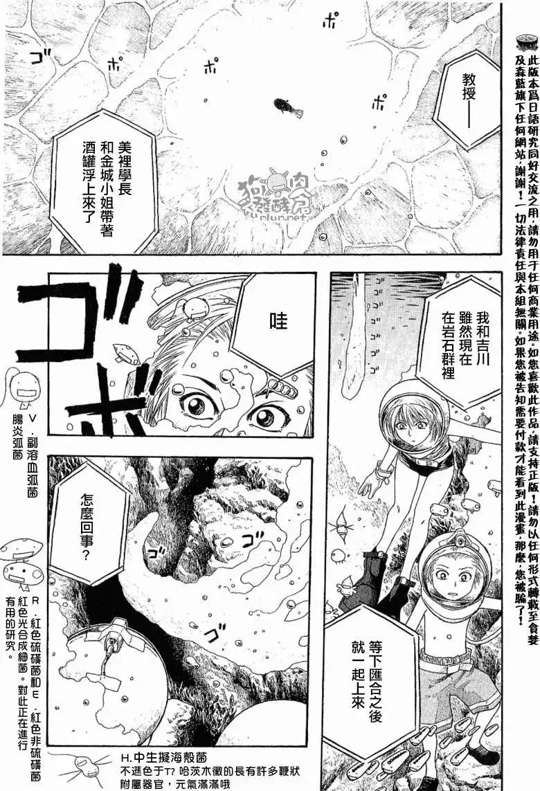第036回海底打捞14