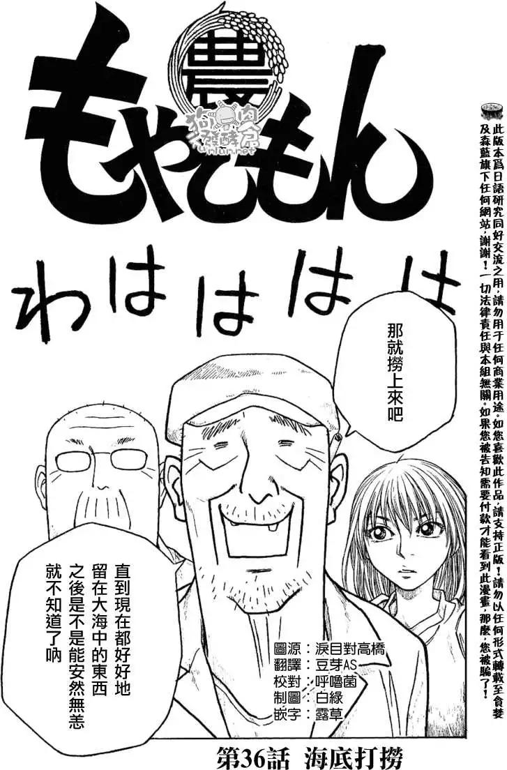 第036回海底打捞2