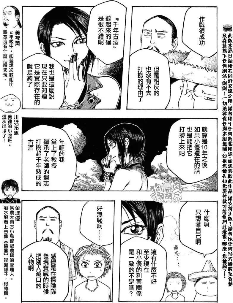 第036回海底打捞4