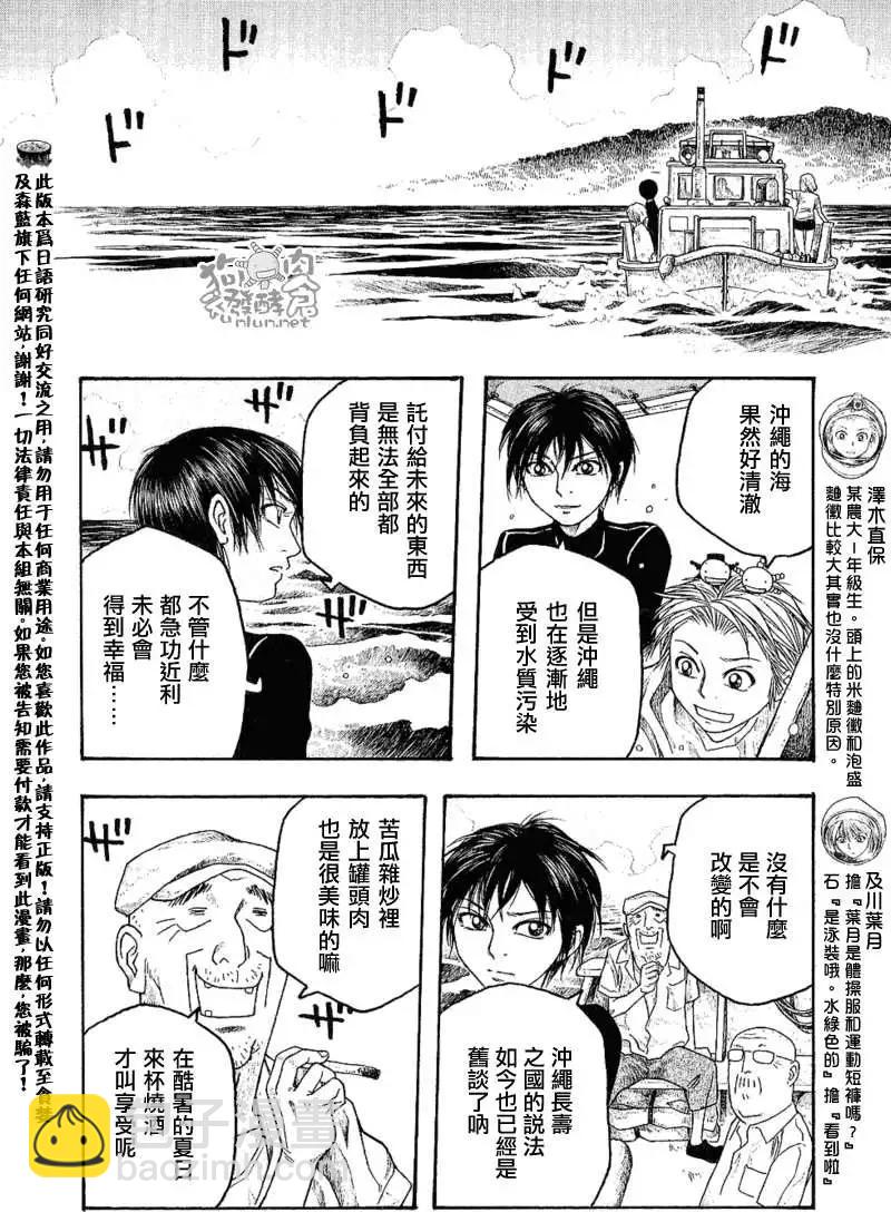 第036回海底打捞5