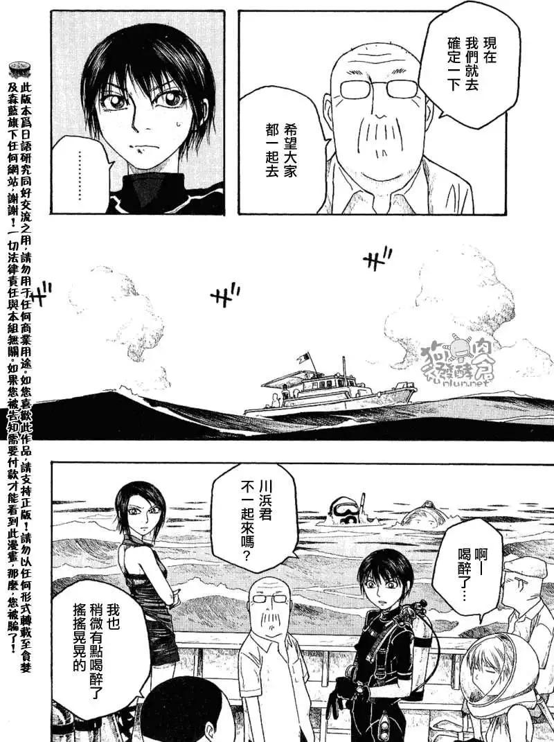 第036回海底打捞7