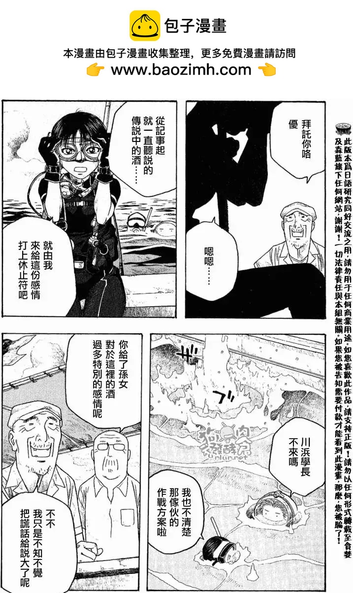第036回海底打捞8